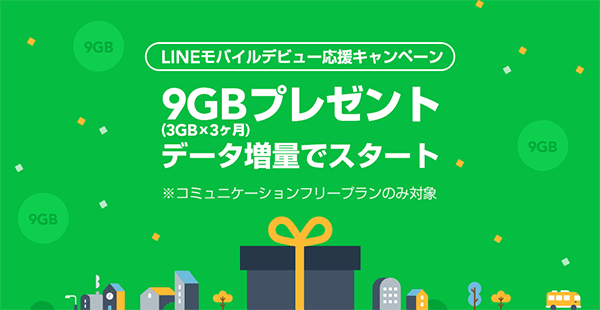 LINE MOBILE