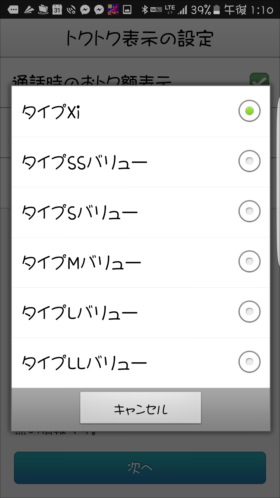 比べたい料金プランを選択します