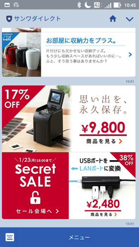 LINEで画像の表示(表示約1分)