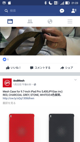 Facebookは約30秒かかった