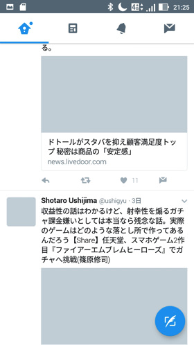 Twitterの読み込み