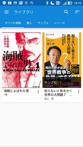 コミックは20分ほどで完了