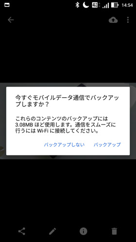 Googleフォトで3MBの写真が約1分でアップロードできた