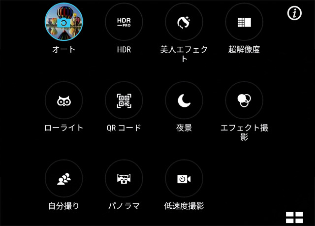 上位機種と比べて一部機能が省かれている
