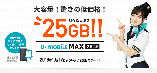 U-mobile MAX 25GB