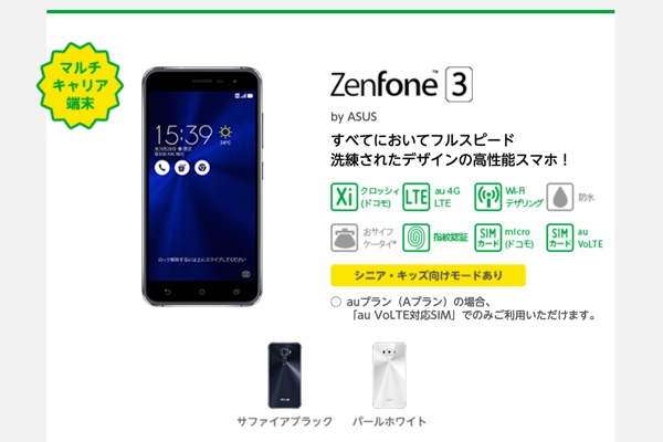 ZenFone 3