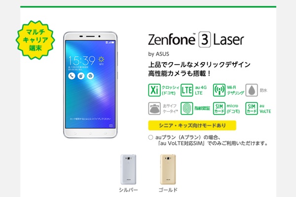 ZenFone 3 Laser