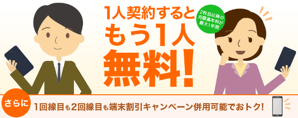 家族、友人とでも適用可能