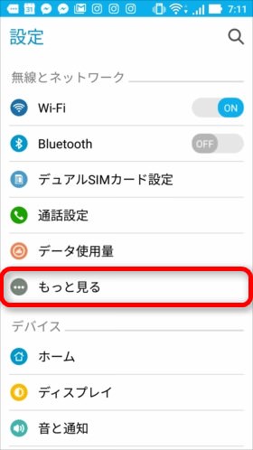 「設定」