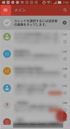 Gmailアプリの左上のマークをタップ