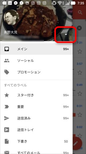▼マークをタップして「アカウントを追加」