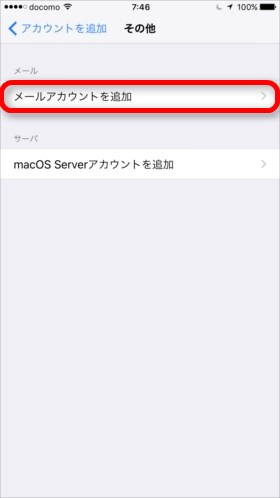 必要な情報を入力していきましょう