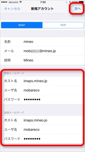 ホスト名やユーザ名、パスワードを入力