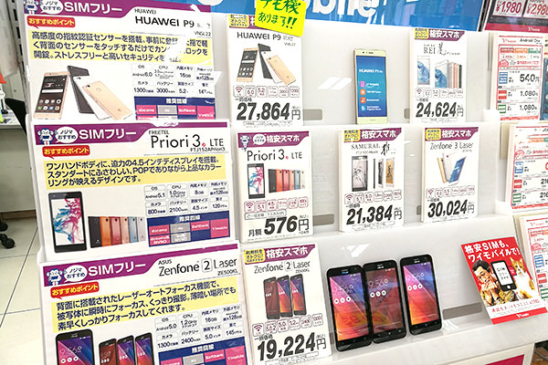 SIMフリースマホは家電量販店などで購入可能です