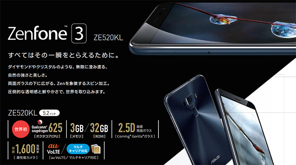 公式に対応を謳うSIMフリースマホを選ぶのがオススメ