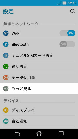【設定】から順に【無線とネットワーク】