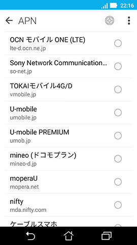 ZenFone 3 Max APN設定