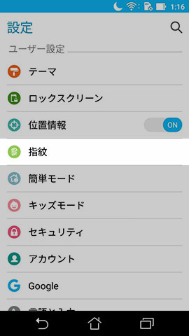 【指紋】→【指紋ID】→【指紋の管理】
