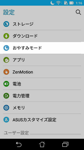 【設定】の【おやすみモード】から設定可能
