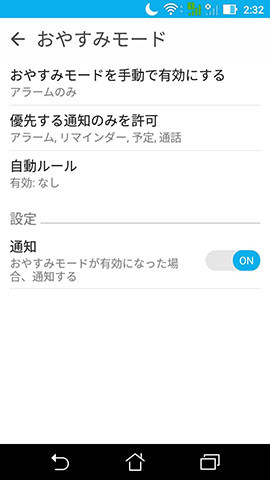 【設定】の【おやすみモード】から設定可能