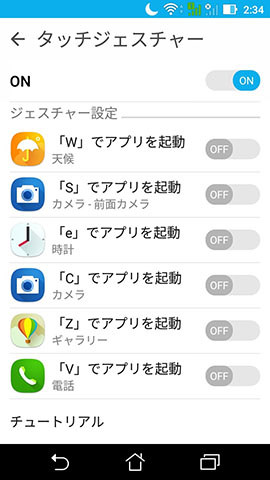 ロック時に画面に指定した文字を書くとアプリが起動する