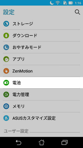 【設定】→【デバイス】