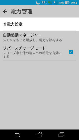 【電力管理】→【省電力設定】