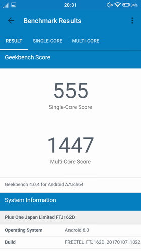 テスト結果:GeekBench 4