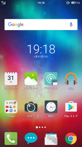 Freetel Launcher ホーム画面