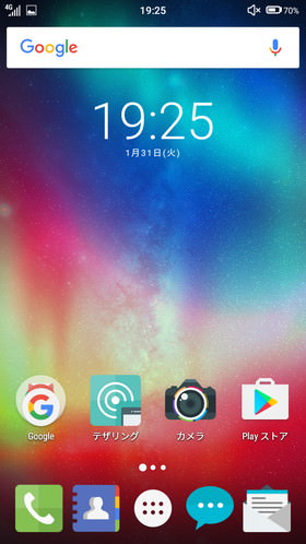 Android UI ホーム画面