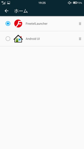 ホームをタップし、好きな方のUIを選択できる