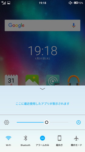 下からよく使う機能を設定できるメニューが出現