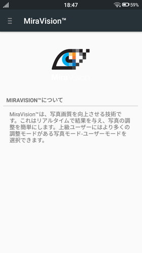 画面の画質を調節できる「Mira Vision」