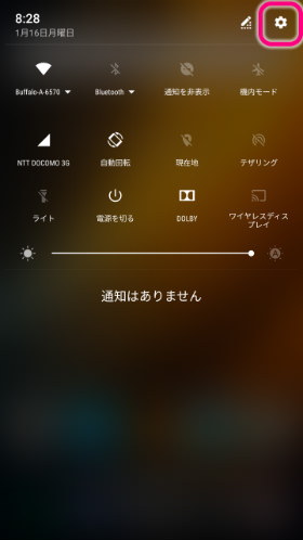 設定画面を開くには右上の歯車アイコンをタップします