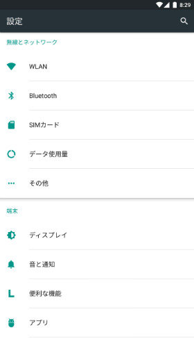 設定画面が表示されました