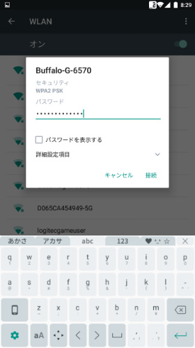 パスワードを入力し「接続」をタップします