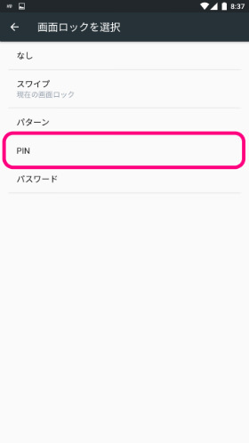 「PIN」をタップ