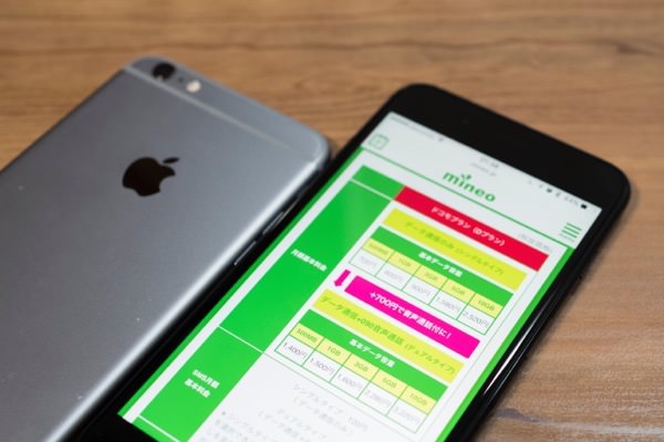繰り越し&プラン変更でスマホ料金の節約ができる