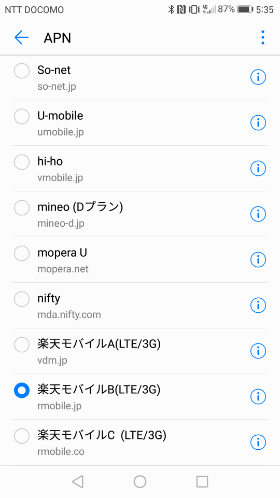 honor 8のAPN設定