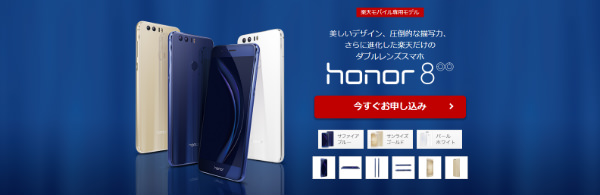 honor 8