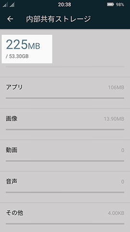 内蔵ストレージは64GB中、空きが53GBほど