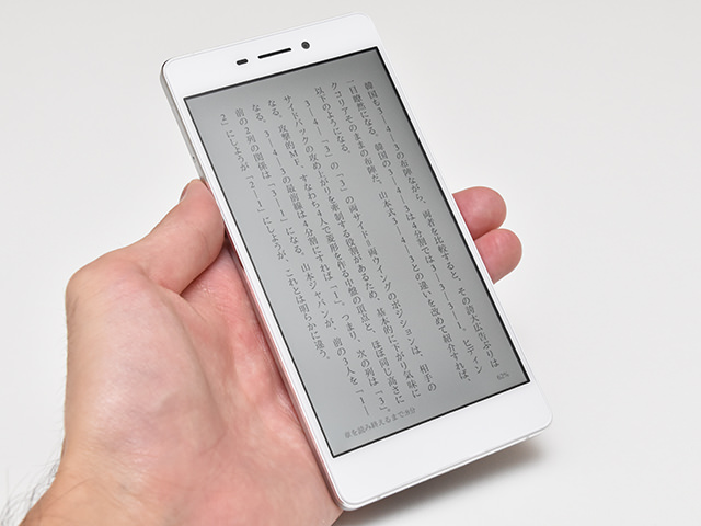 大画面は電子書籍の読書とも相性バツグン