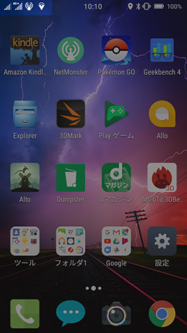キャリアアグリゲーション中は「4G+」の表示に変わる