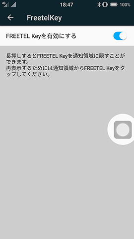 画面端に◯と□を組み合わせたボタンが出現