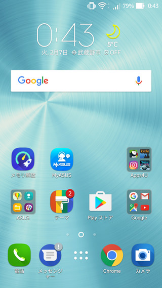 Zen UIのホーム画面