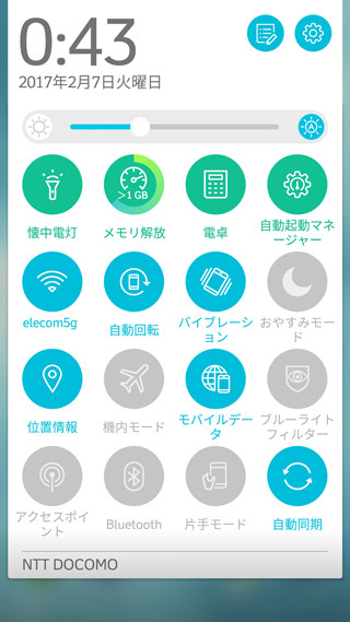 Zen UIのクイック設定画面