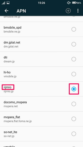 筆者はIIJmioのSIMを使用
