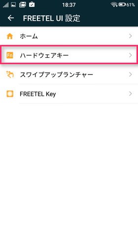 ハードウェアキーの設定