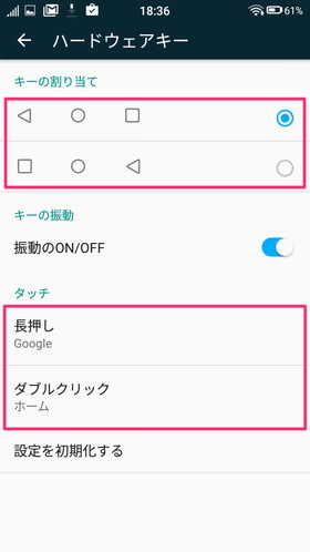 ハードウェアキーの設定