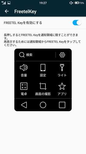 ボタンを押したところ